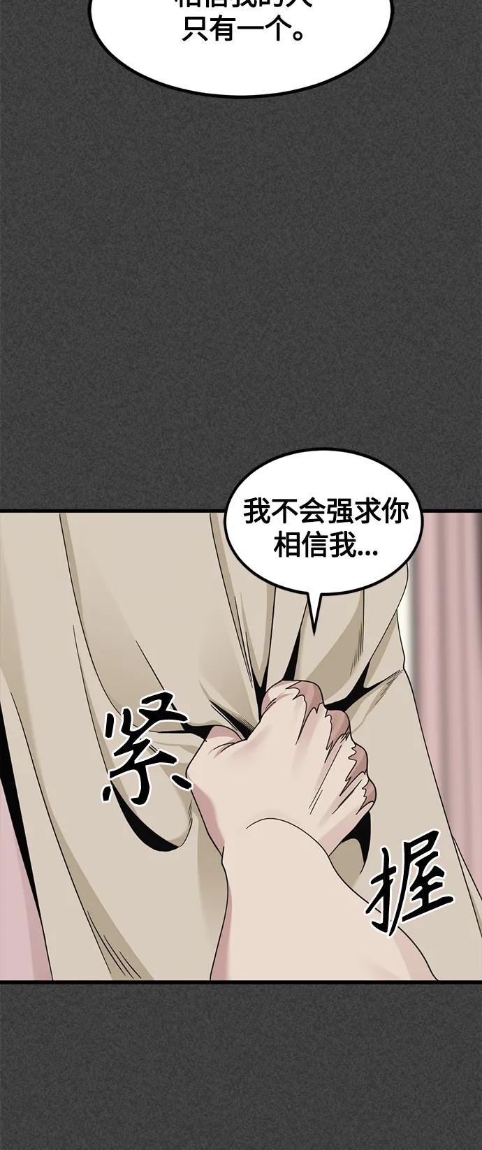 第67话 第28页