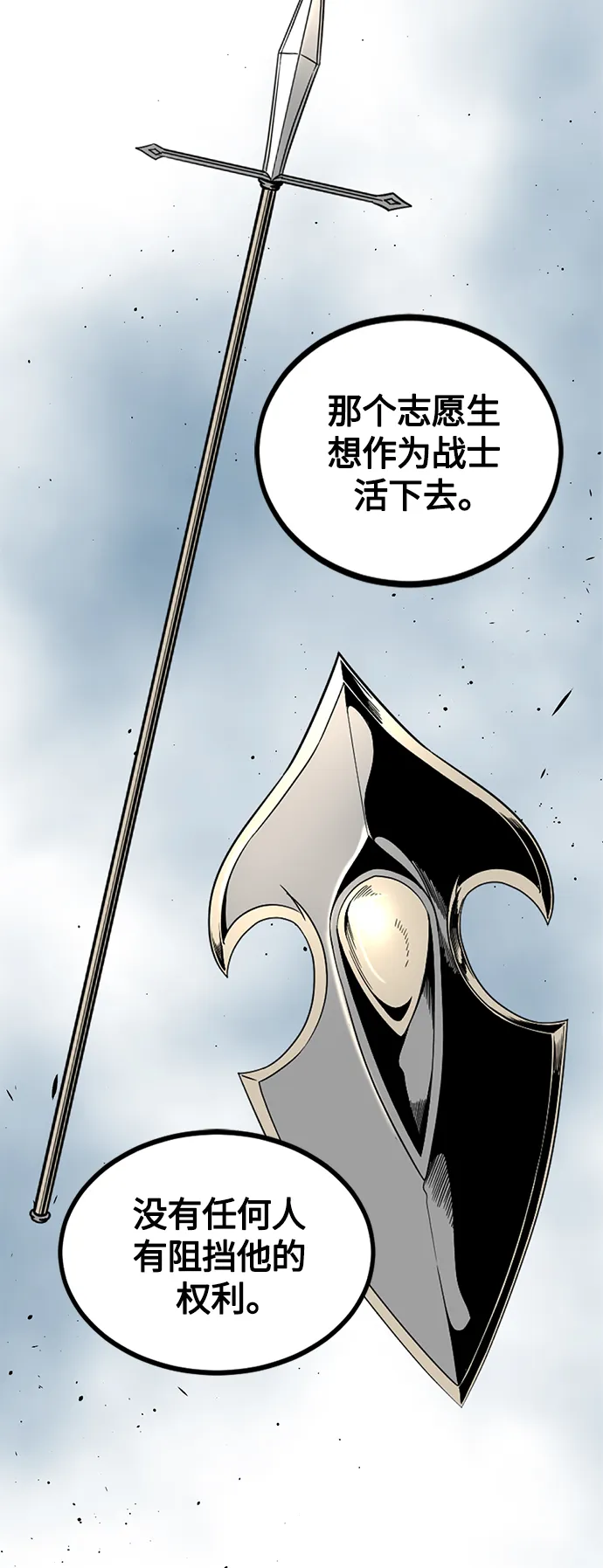 第67话 第31页