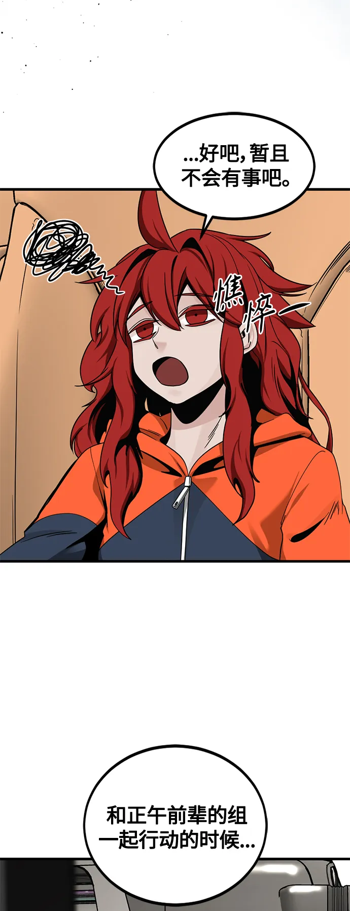 第67话 第32页