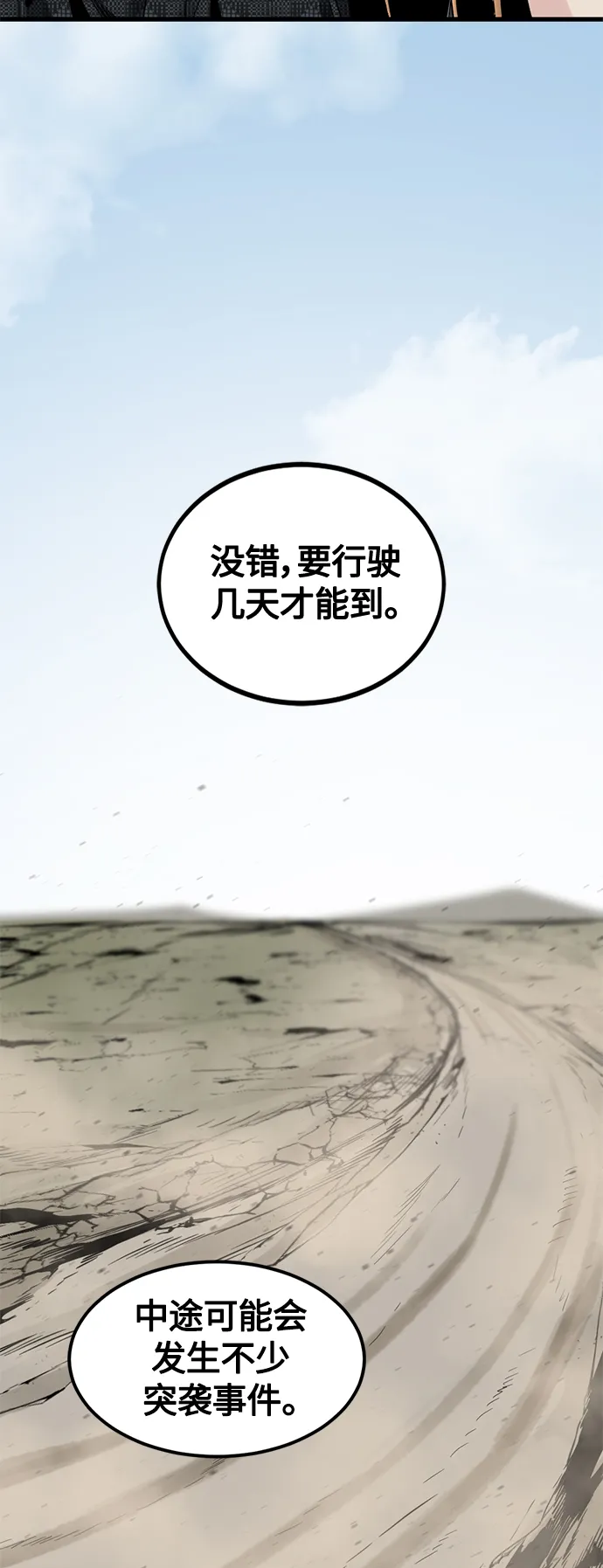 第67话 第35页