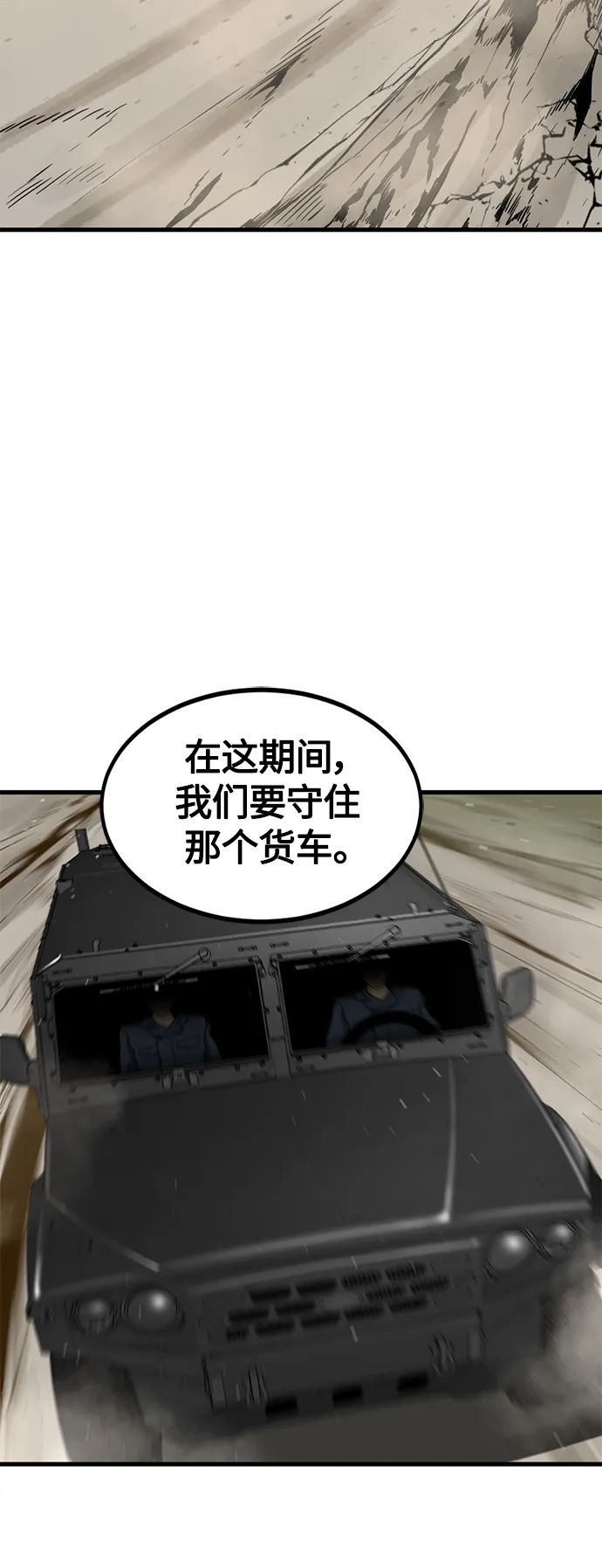 第67话 第36页