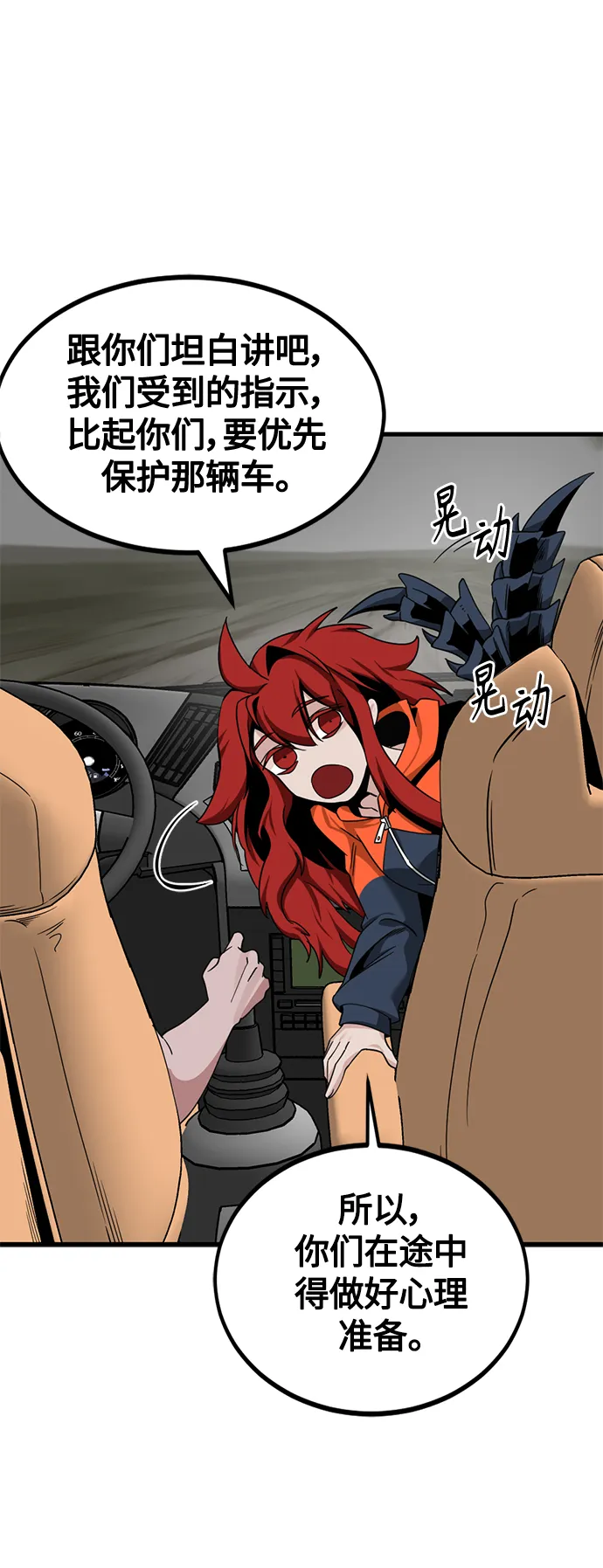 第67话 第37页