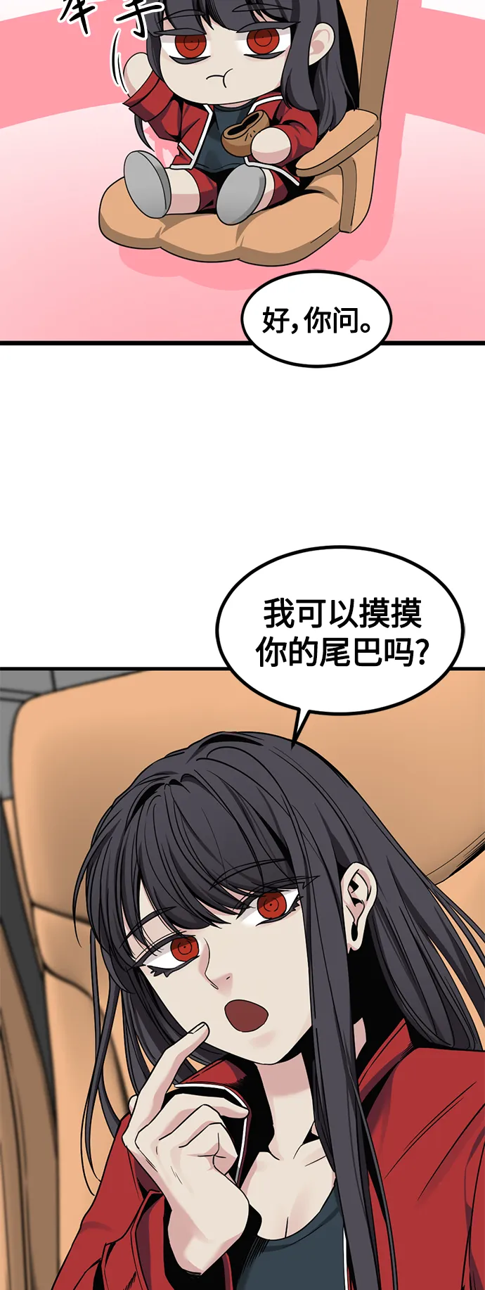 第67话 第40页
