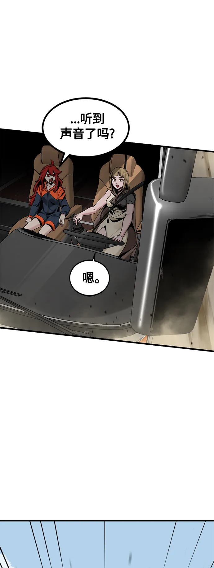 第67话 第42页