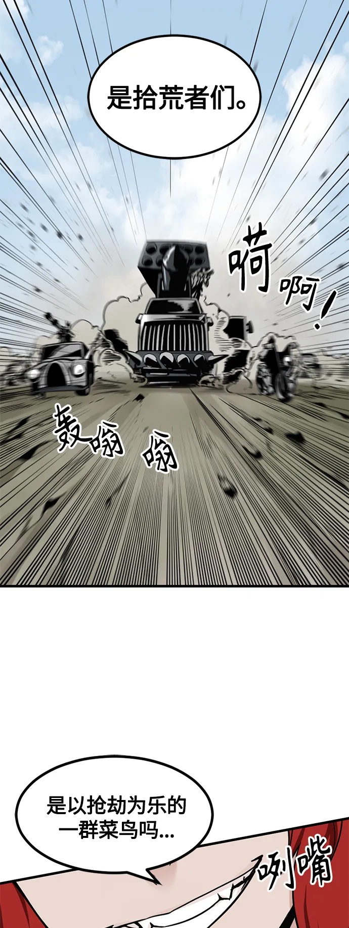 第67话 第43页