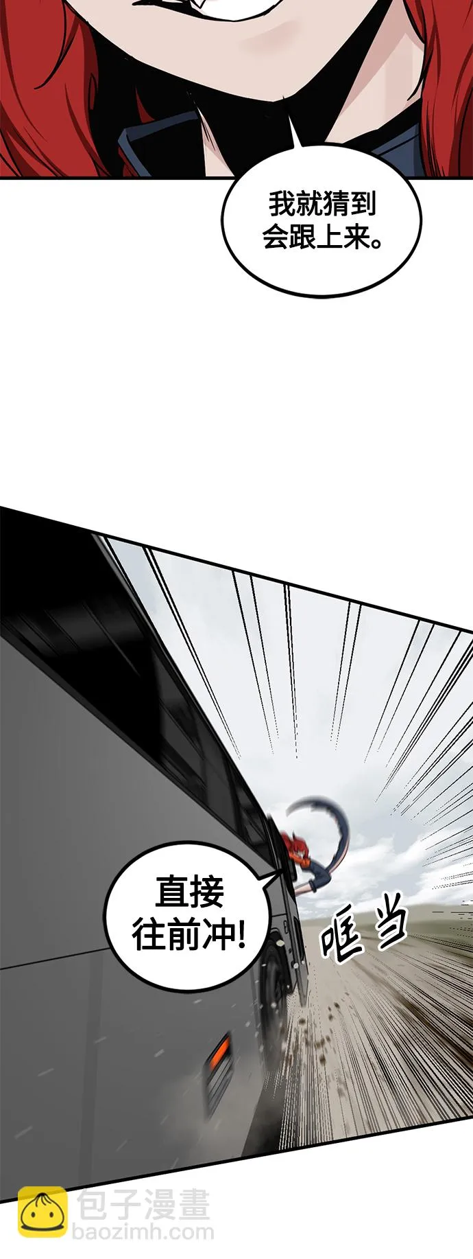 第67话 第44页