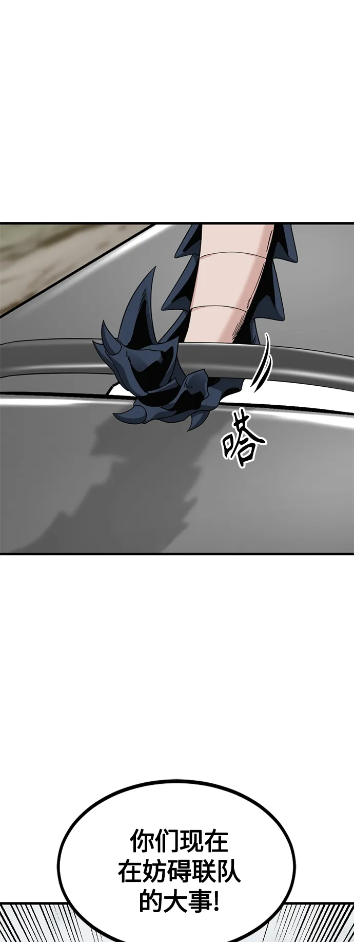 第67话 第45页