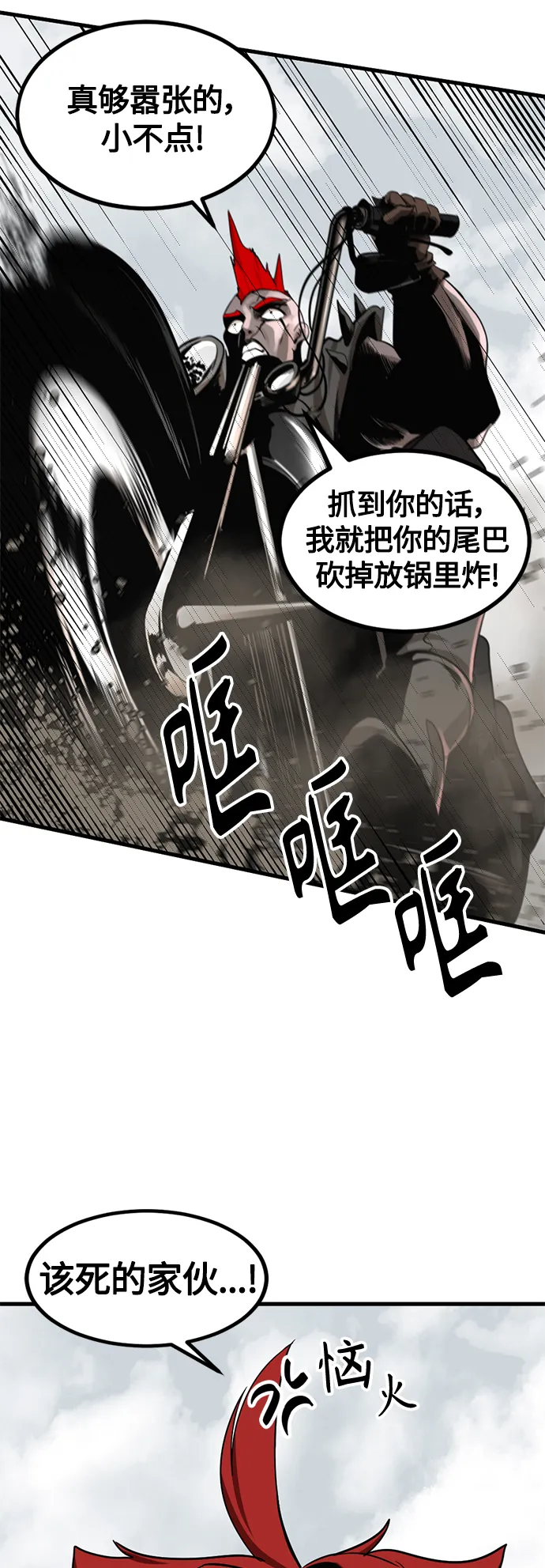 第67话 第47页