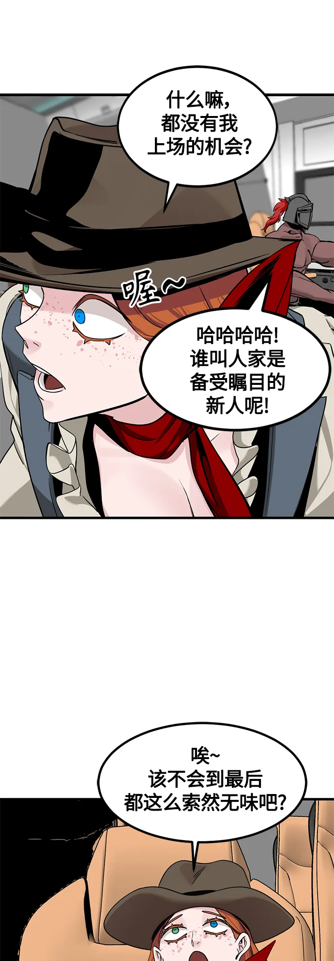 第67话 第56页