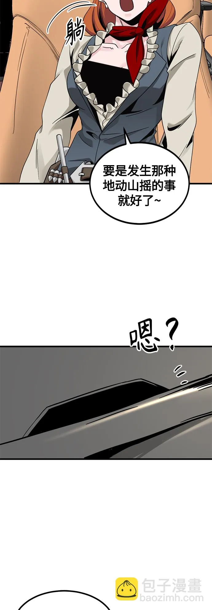 第67话 第57页
