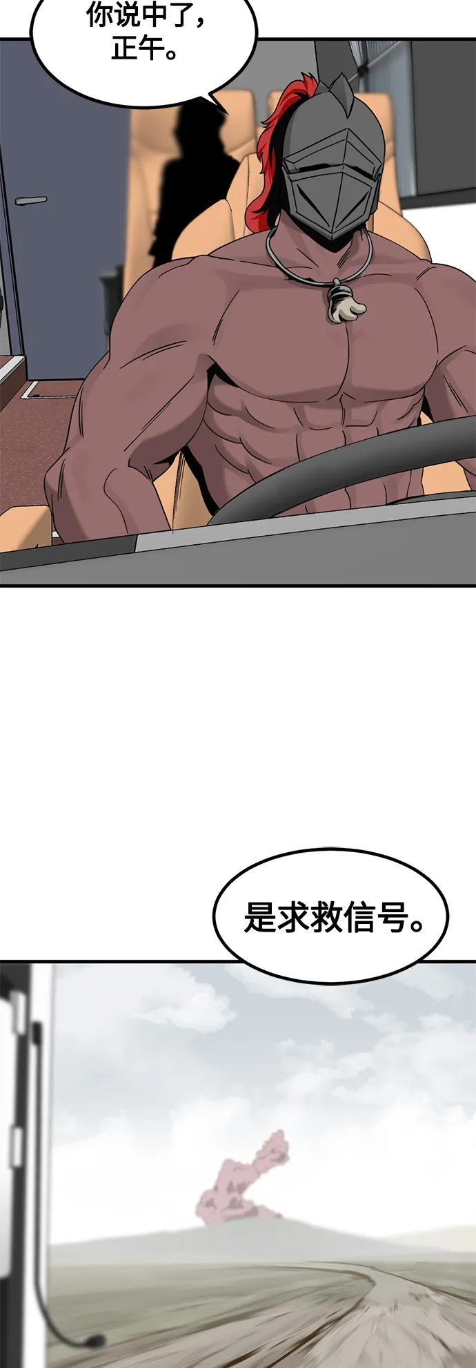 第67话 第58页
