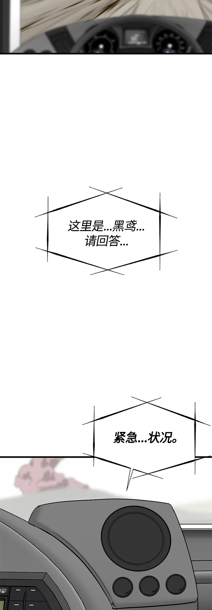 第67话 第59页