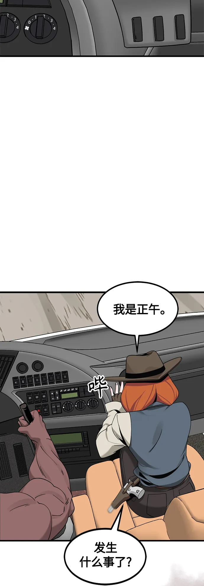 第67话 第60页