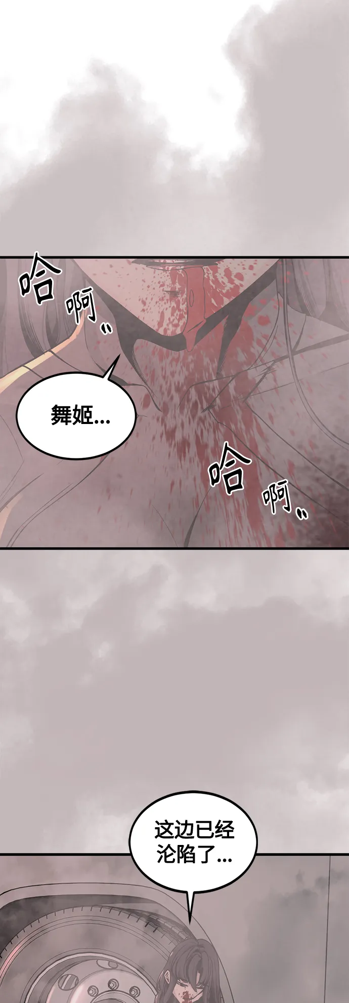 第67话 第61页