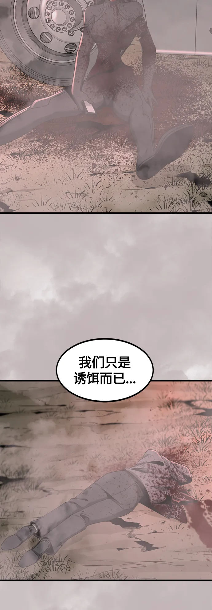 第67话 第62页