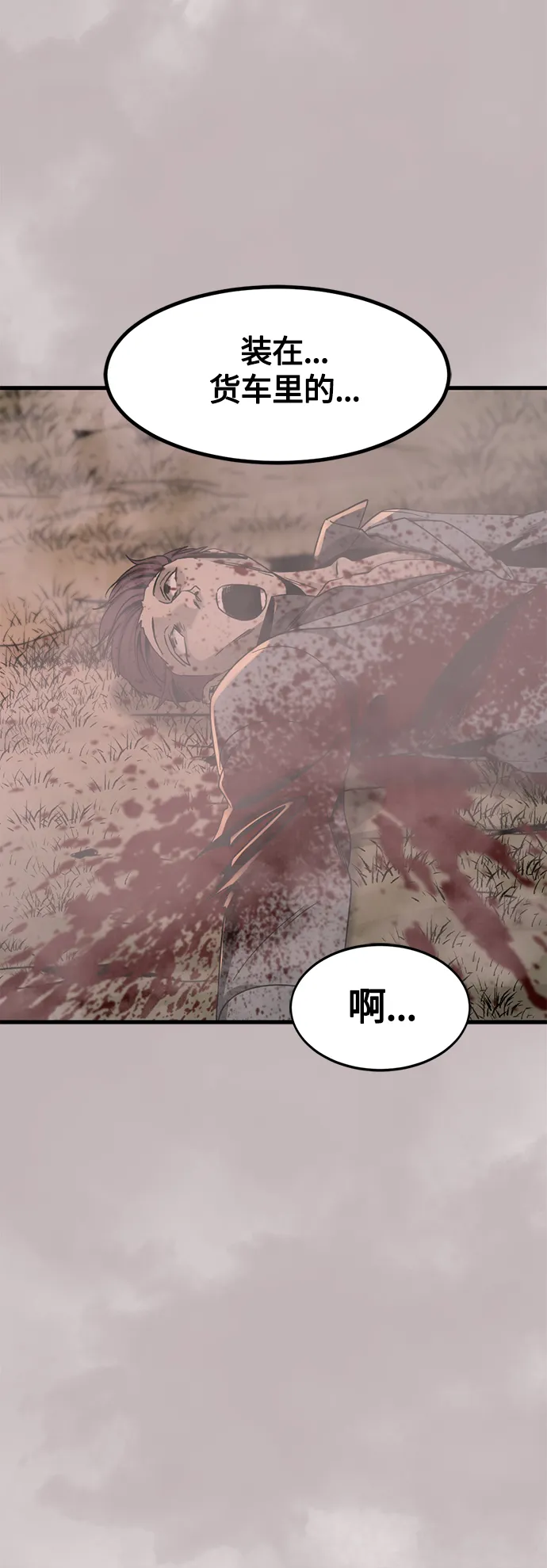 第67话 第63页