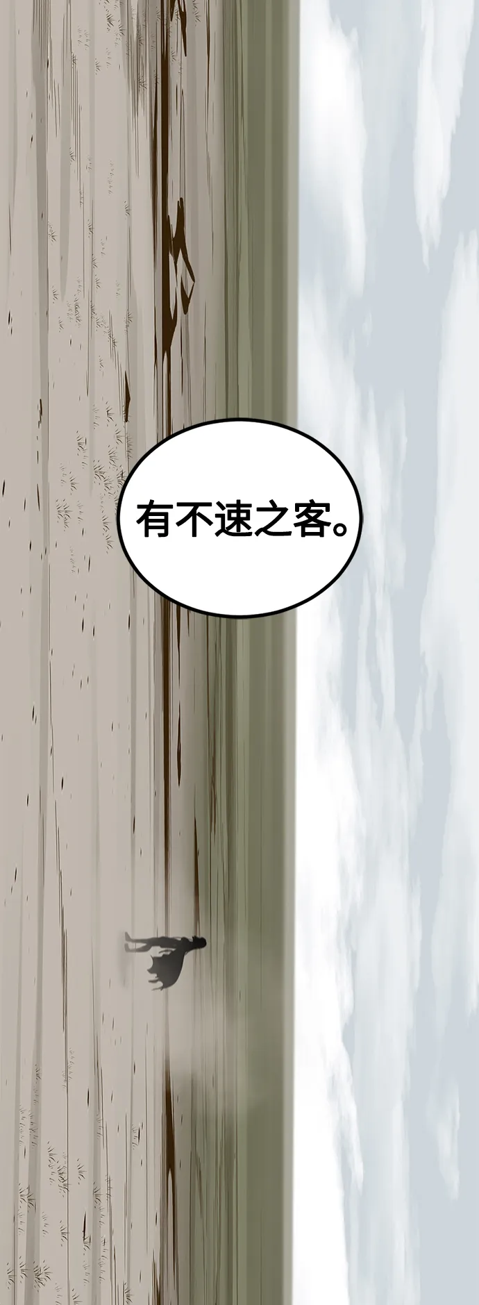 第67话 第67页