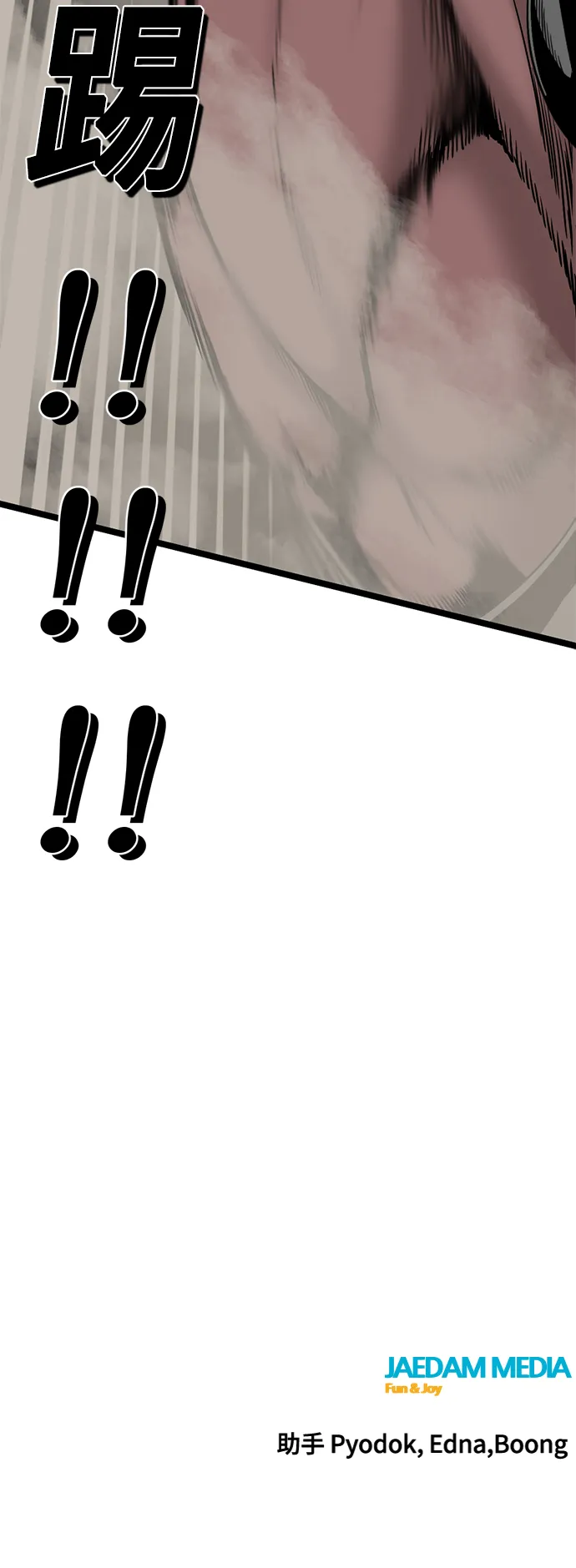 第67话 第71页