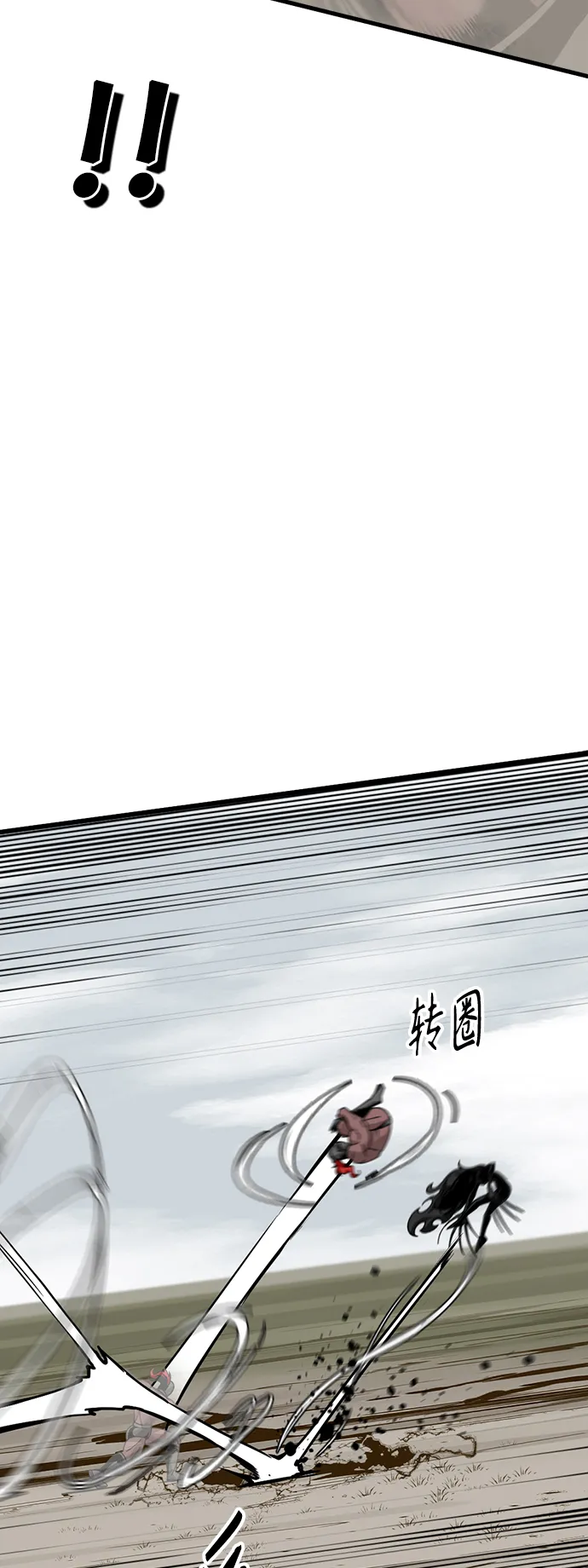 第68话 第5页