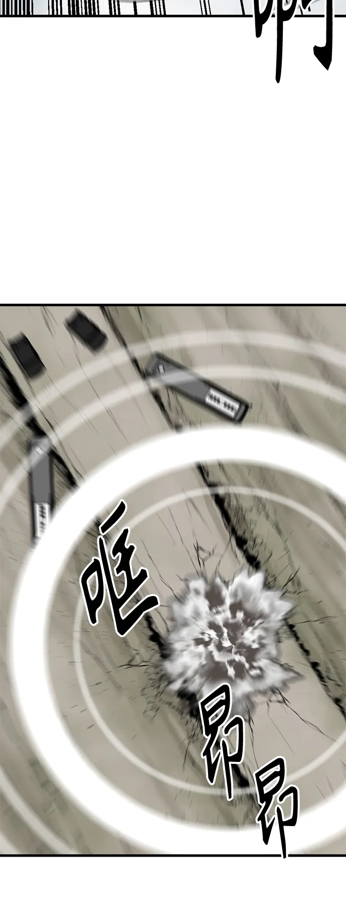 第68话 第7页