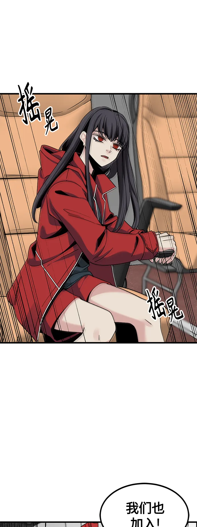 第68话 第8页