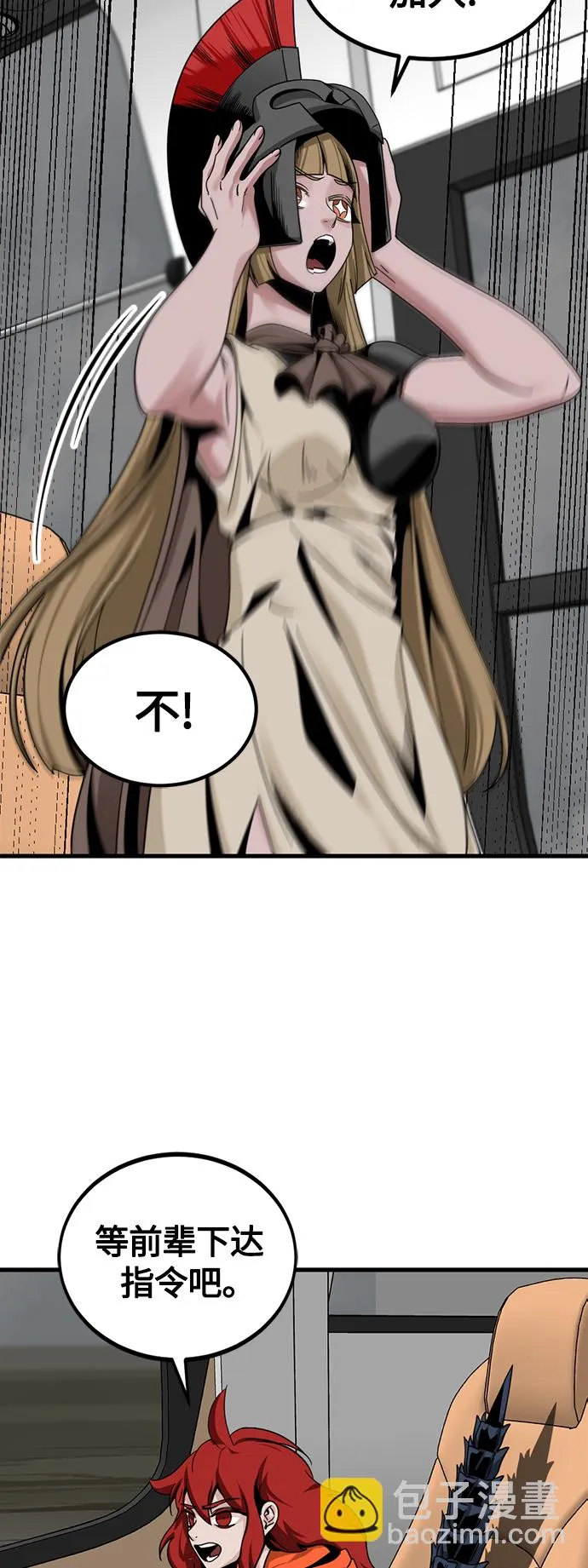 第68话 第9页