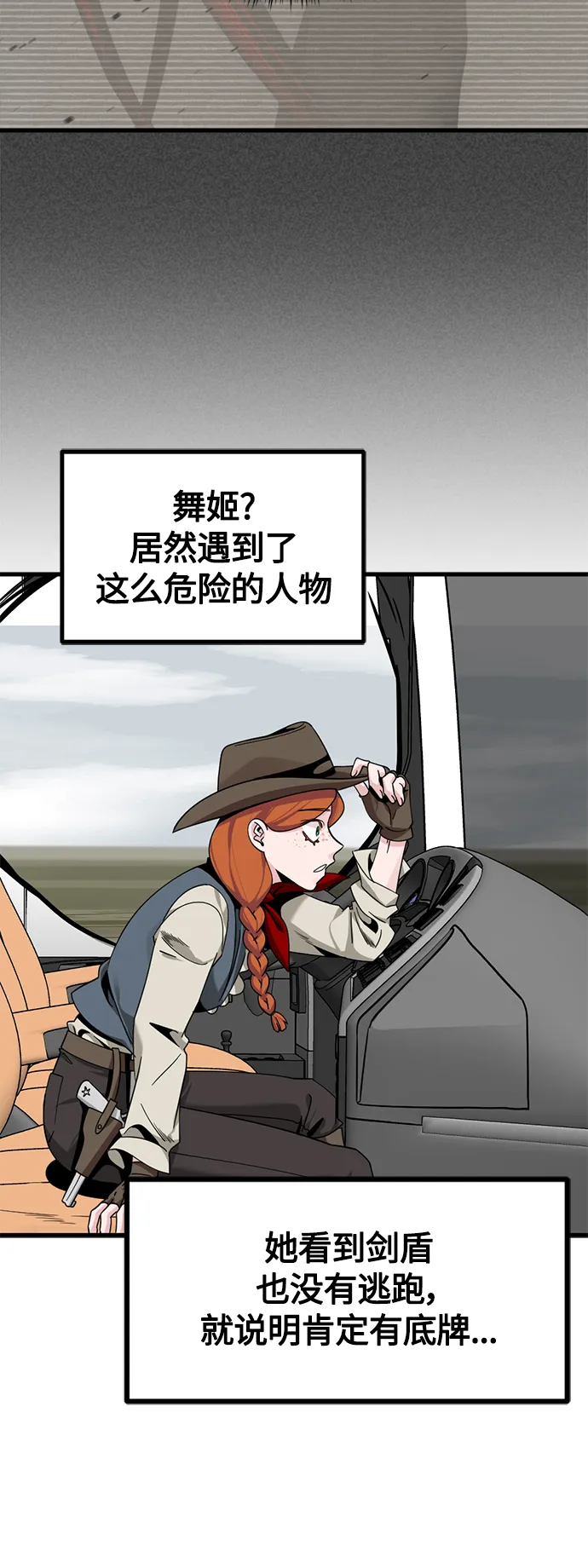 第68话 第12页