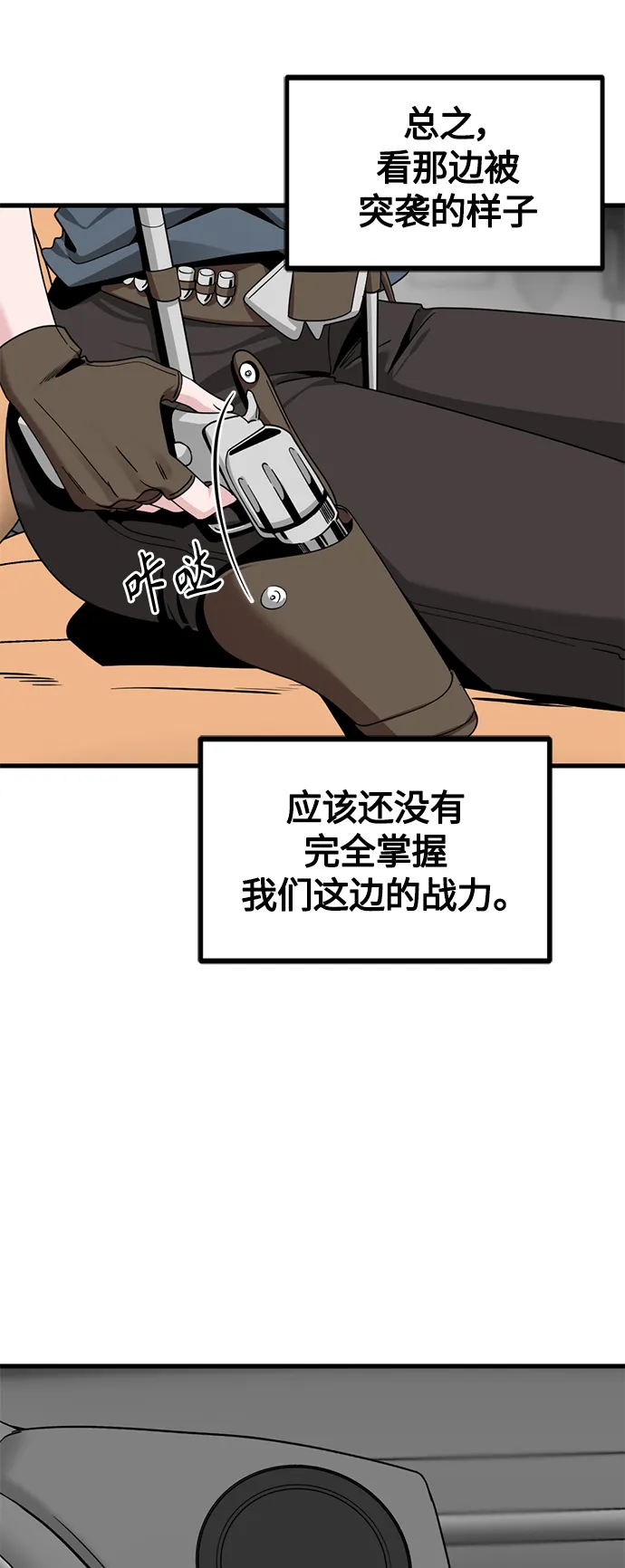 第68话 第13页