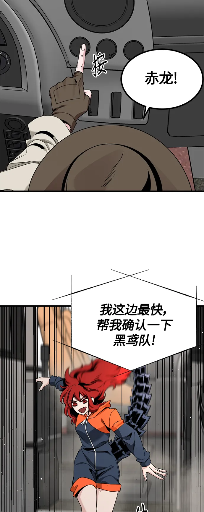 第68话 第14页
