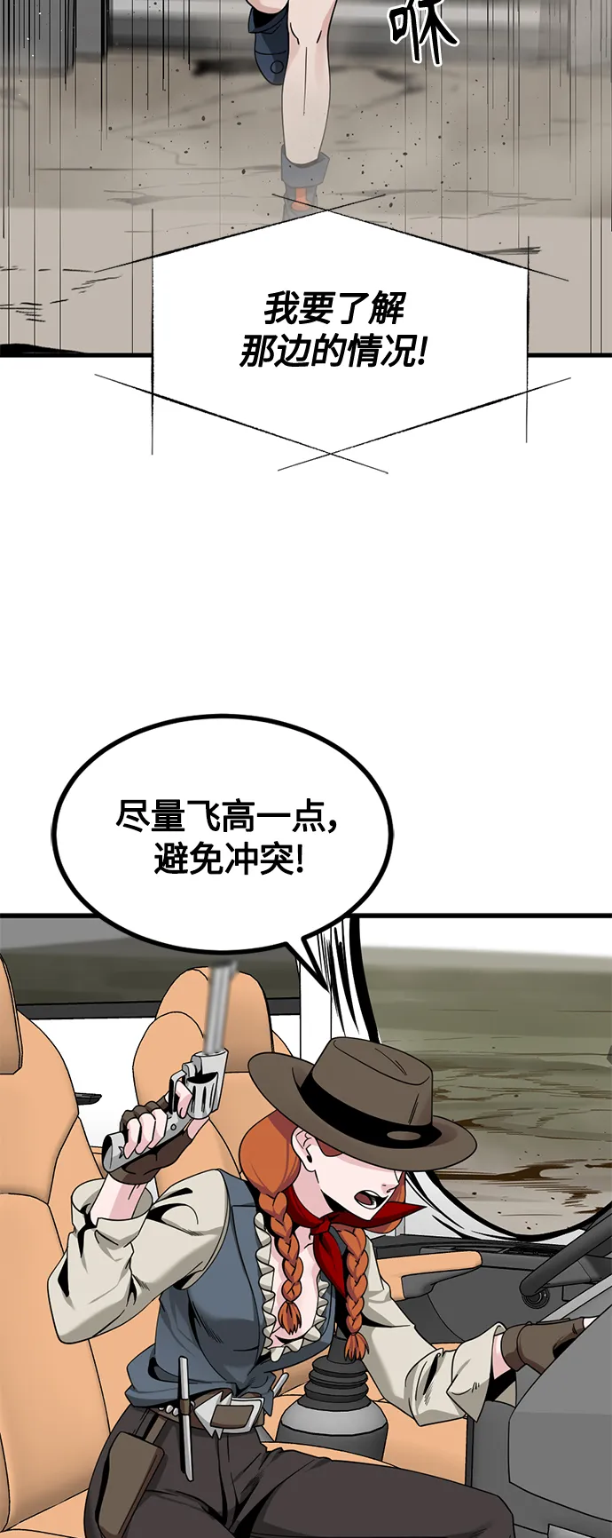 第68话 第15页