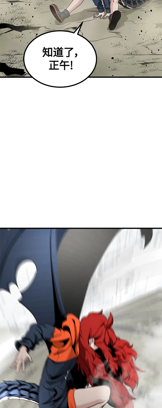 第68话 第17页