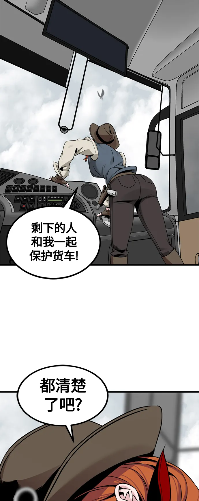 第68话 第19页