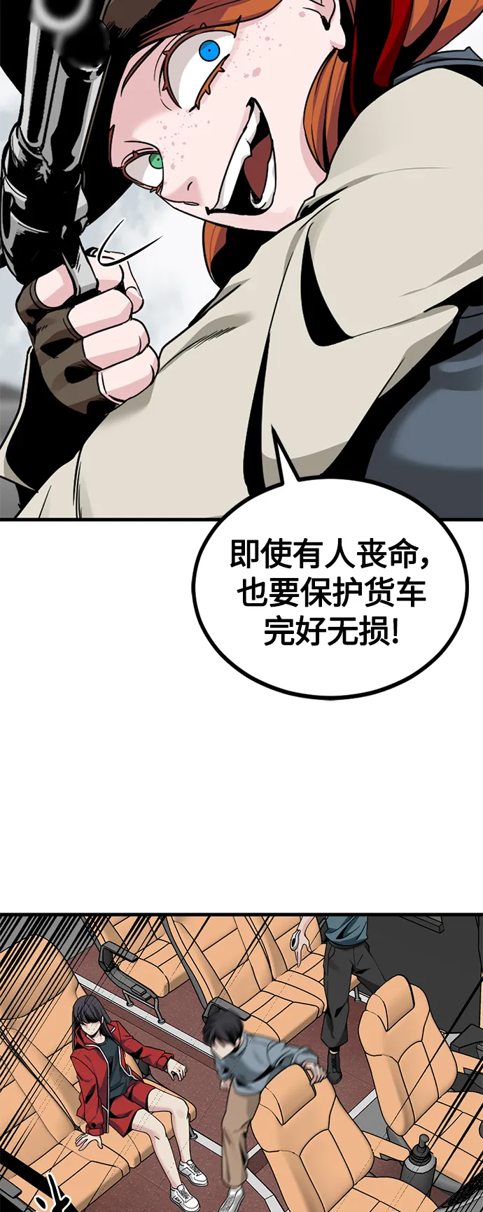 第68话 第20页