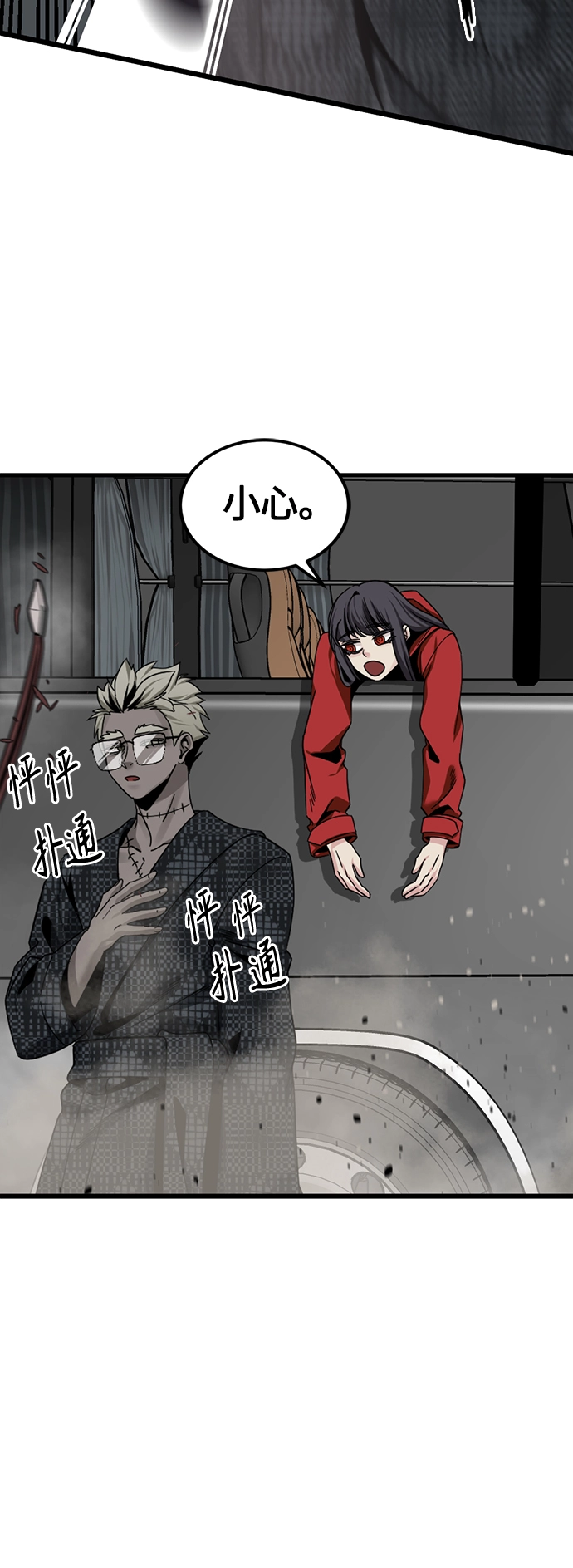 第68话 第30页