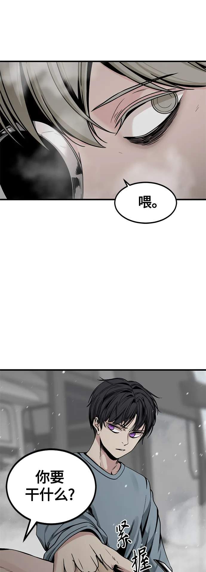 第68话 第35页