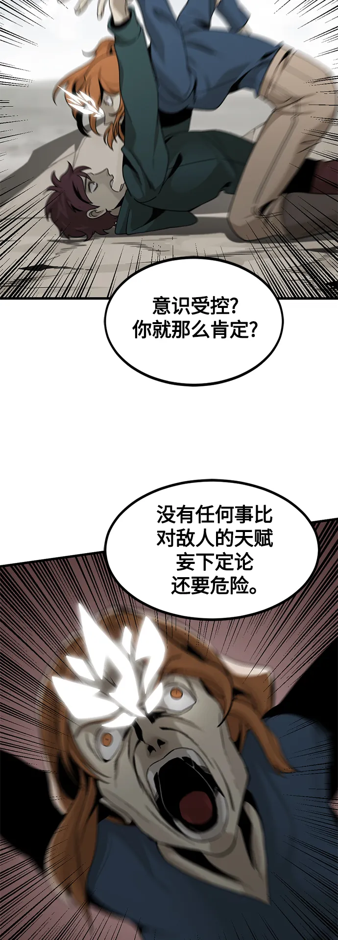 第68话 第38页