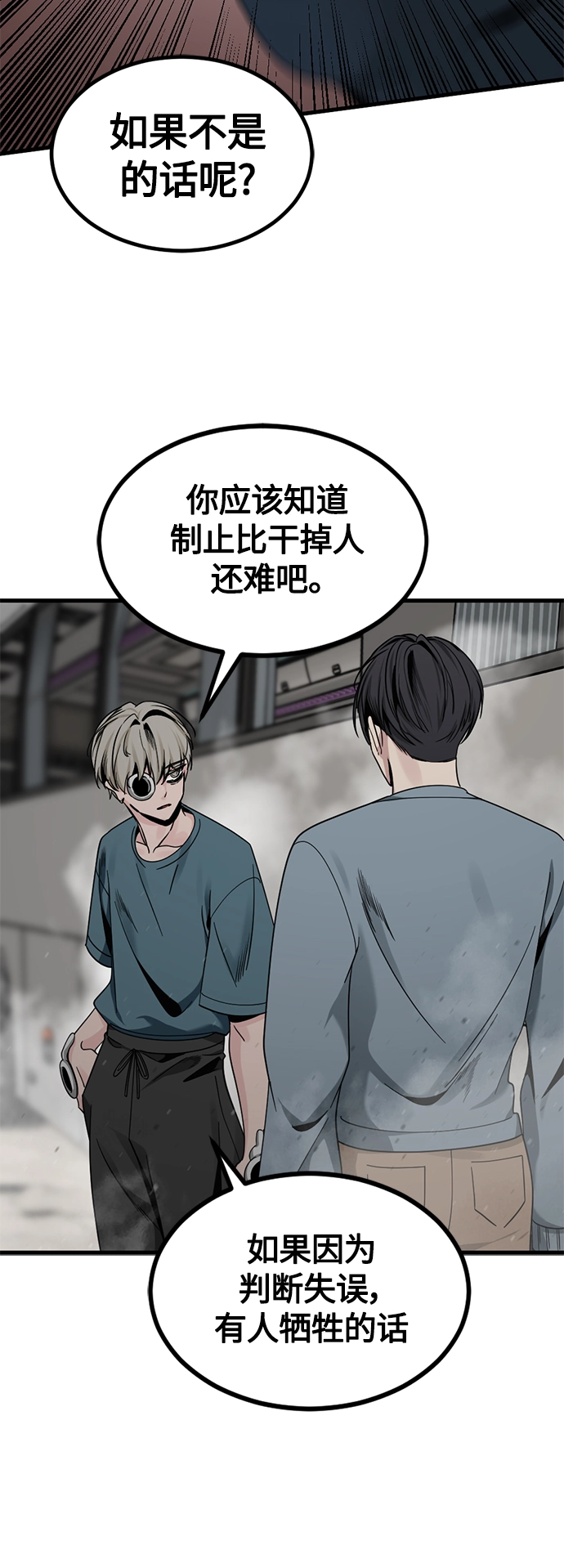 第68话 第39页