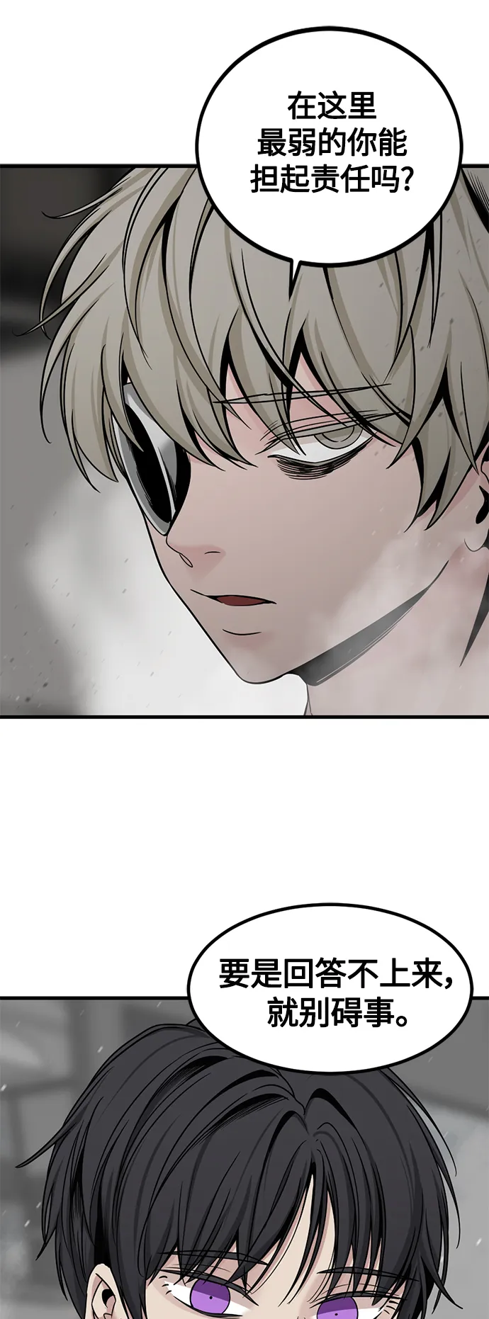第68话 第40页