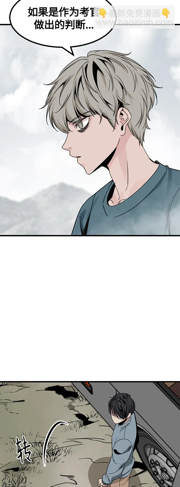 第68话 第43页