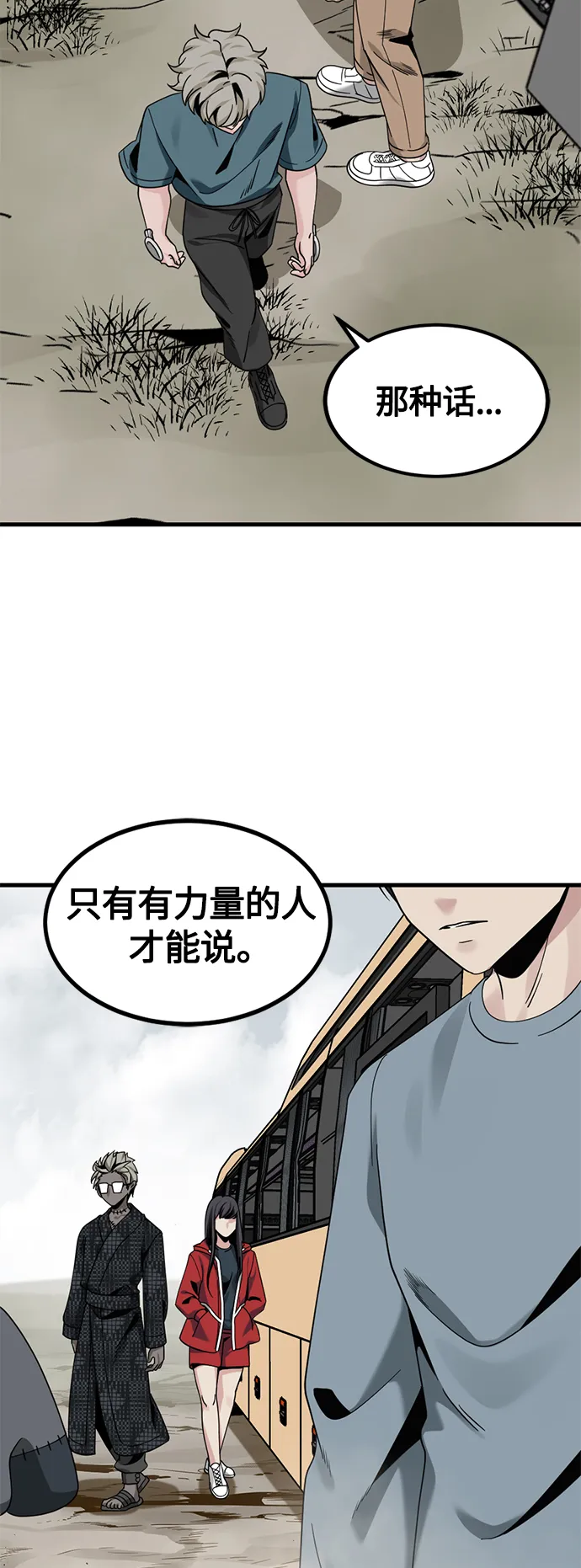 第68话 第44页