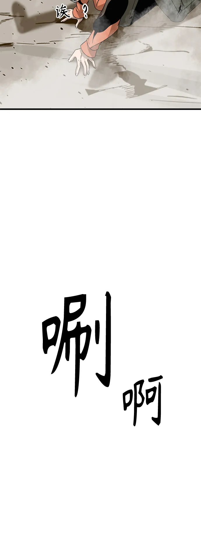 第68话 第47页