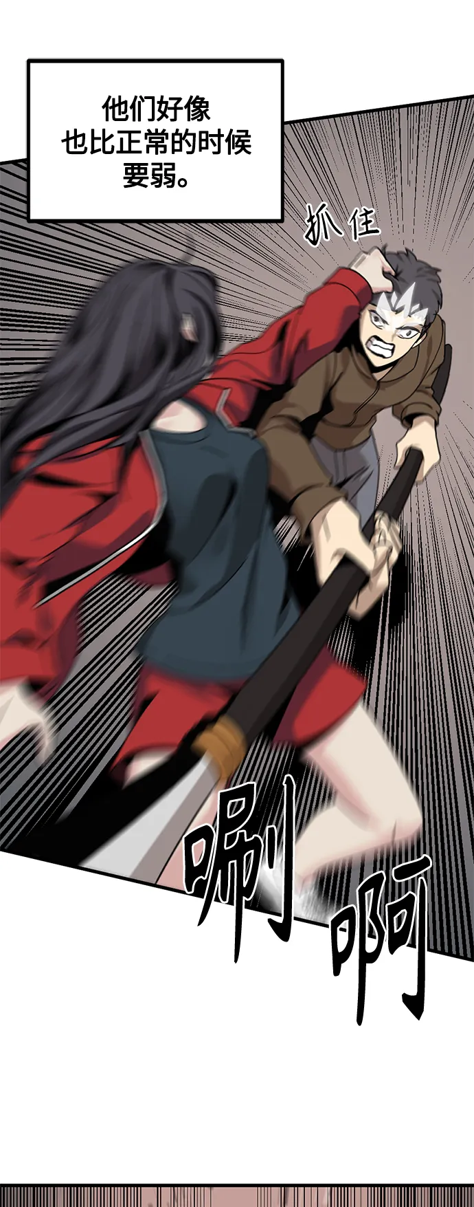 第68话 第48页