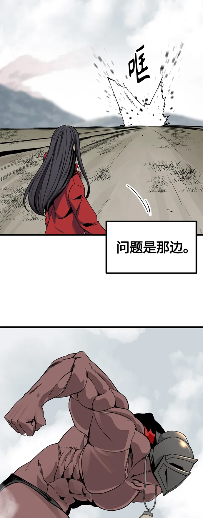 第68话 第50页