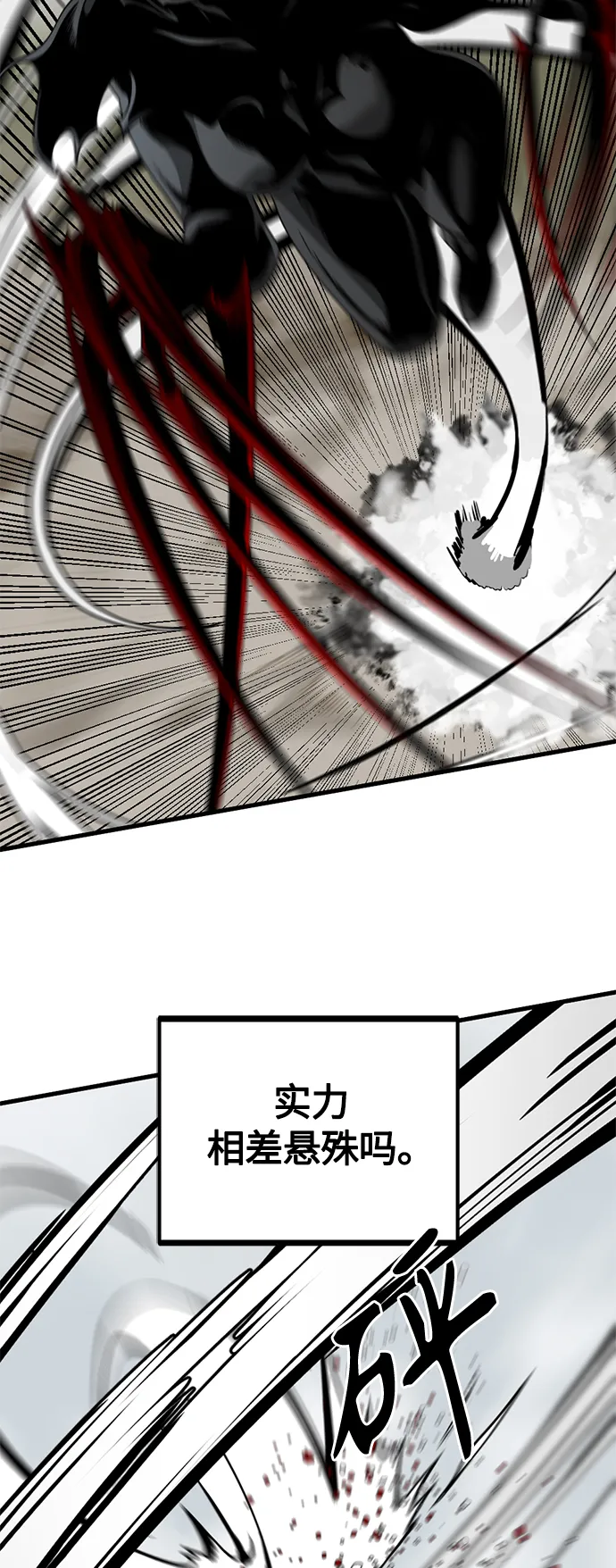 第68话 第52页