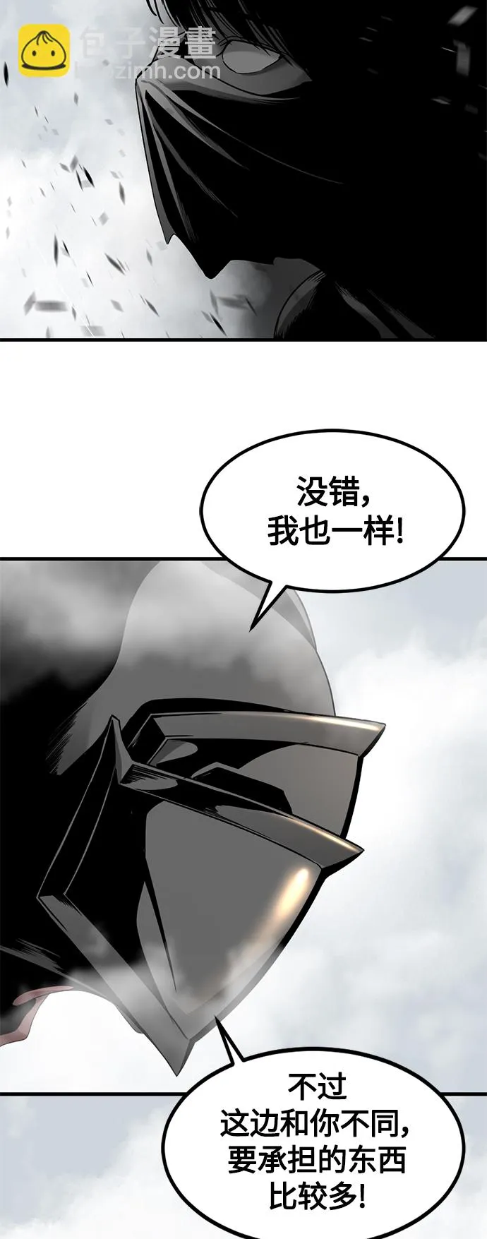 第68话 第54页