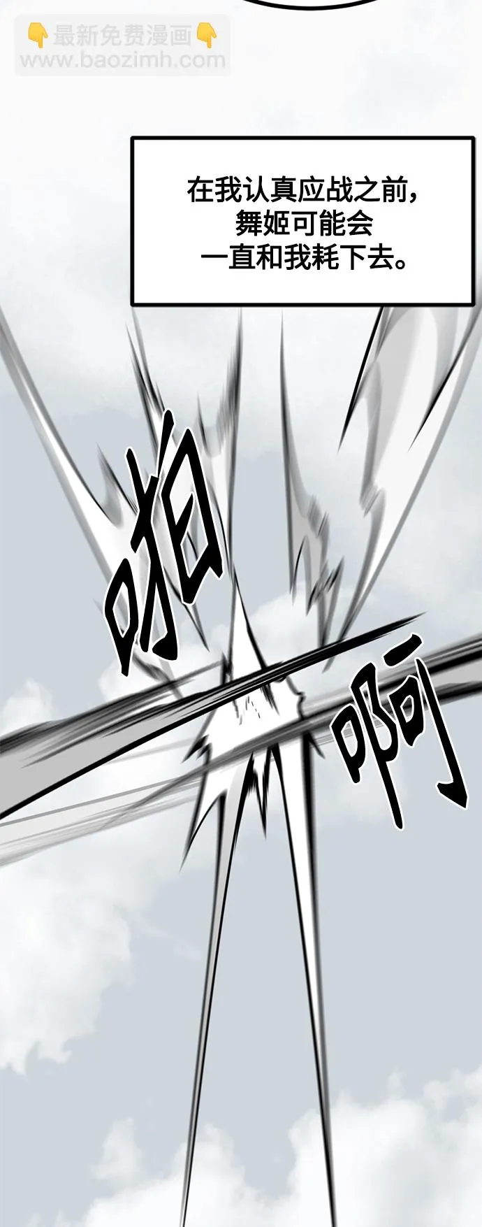第68话 第55页