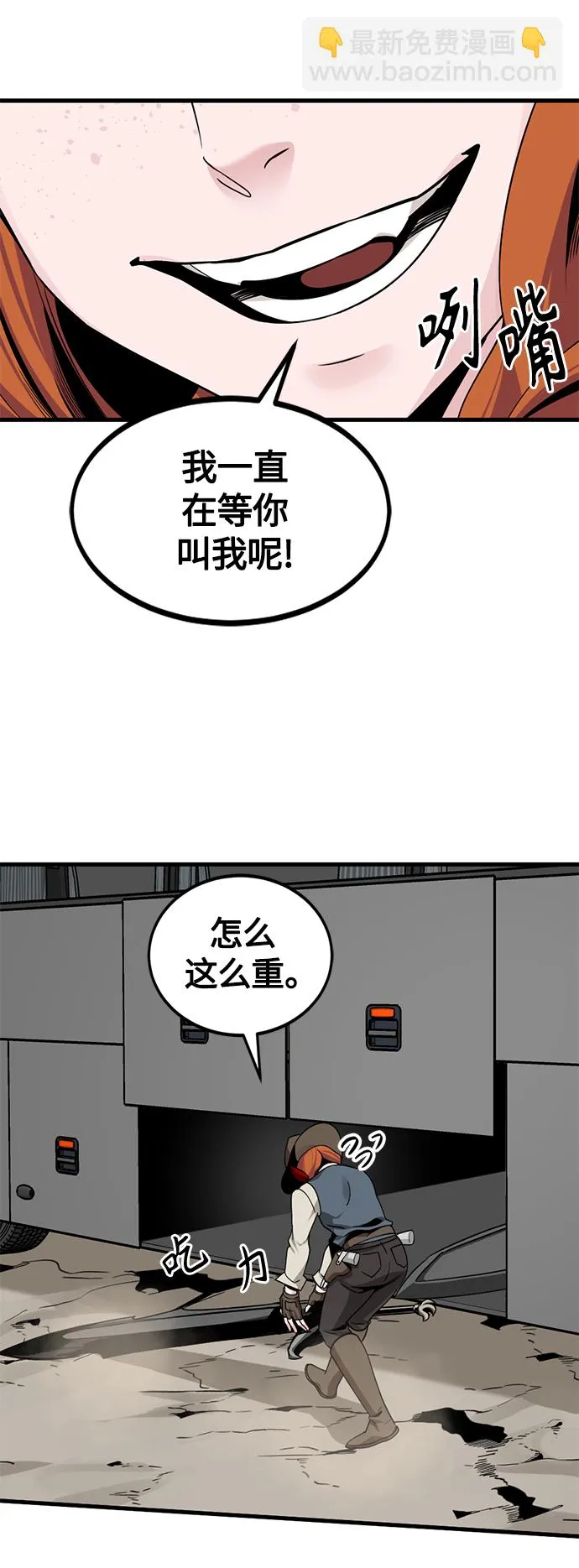 第68话 第58页