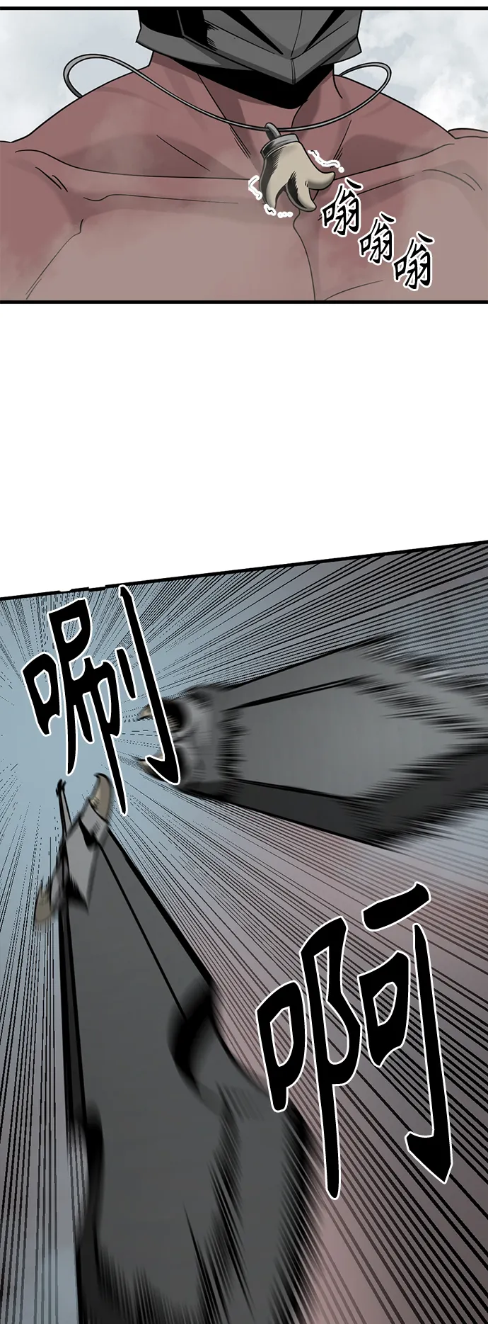 第68话 第61页