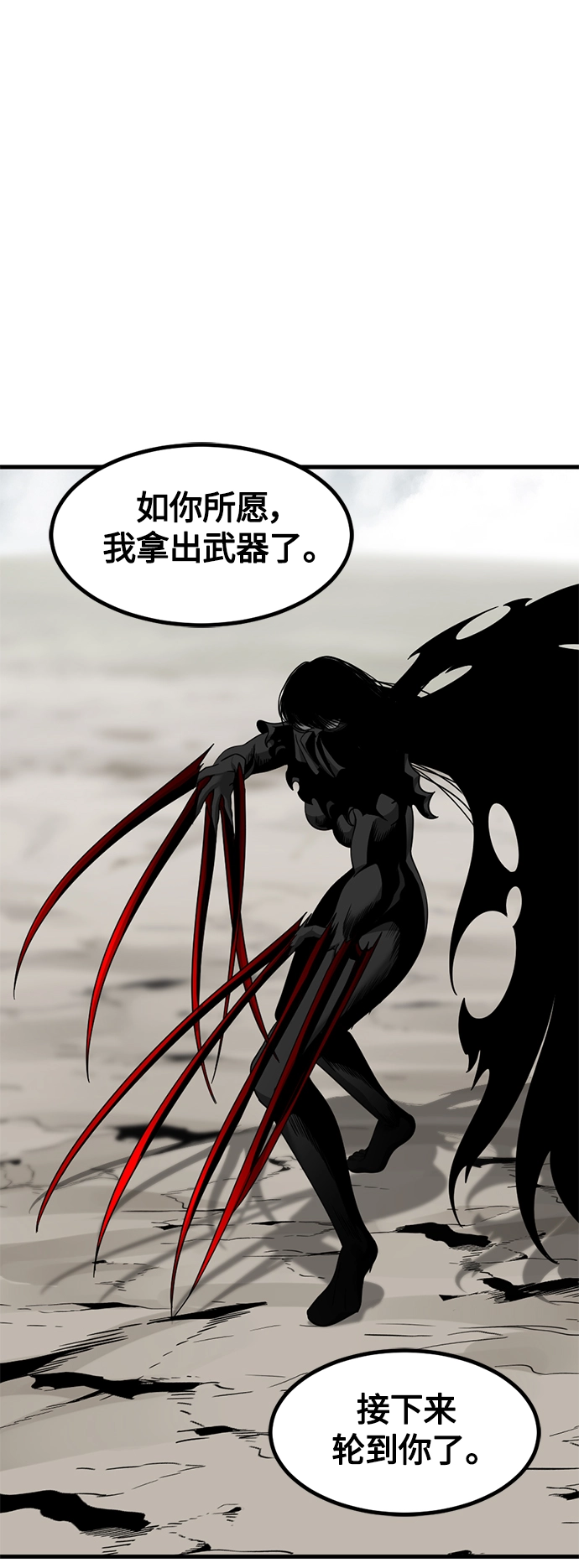 第68话 第63页