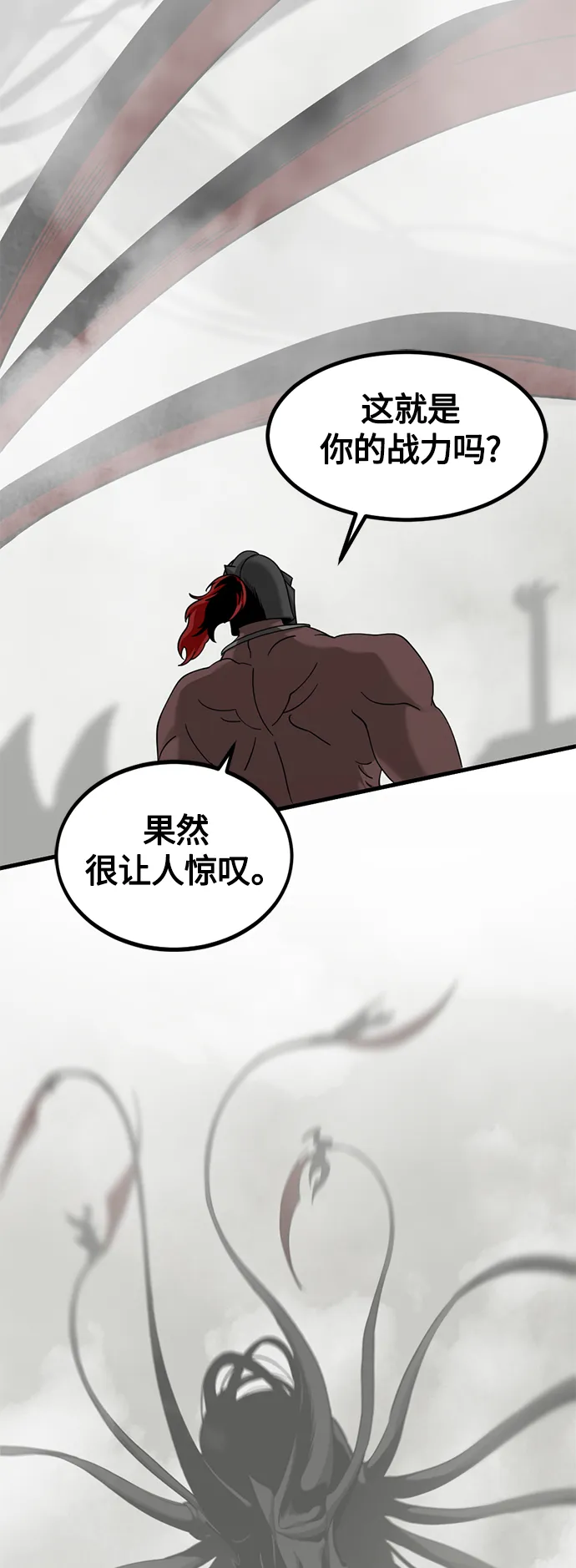 第68话 第69页